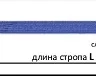 Строп текстильный петлевой СТП-1 т L=4 м SF7 30 мм купить в Тобольске