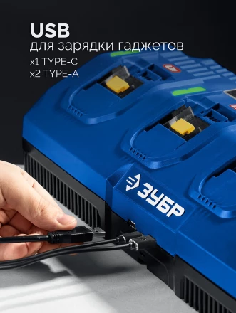 ЗУБР Turbo CHARGE, 20 В, 4 порта, 4 х 9 А, зарядное устройство для LMS АКБ, ПРОФЕССИОНАЛ (TC-20-4) купить в Тобольске