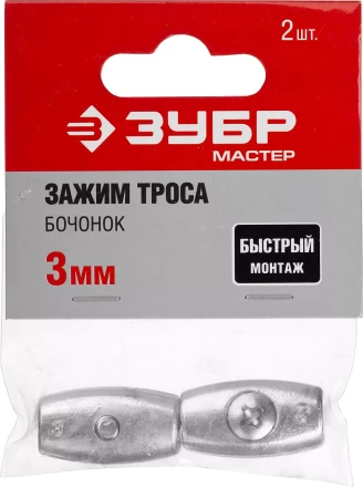 Зажимы троса Бочонок пакет серия МАСТЕР купить в Тобольске