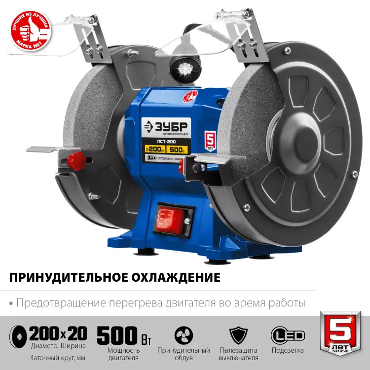 ЗУБР d 200, 500 Вт, заточной станок, Профессионал (ПСТ-200) купить в Тобольске
