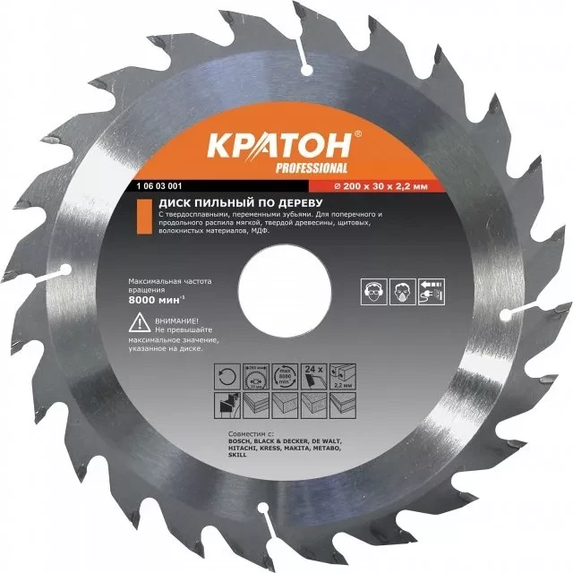Диск пильный по дереву Кратон HOBBY 180х1,2х2,0х24Tх20 1 06 02 021 купить в Тобольске
