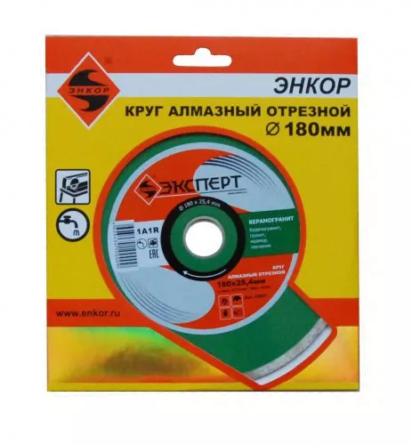 Круг алм ф180х254/22 керамогранит Эксперт сплошно 25801 купить в Тобольске