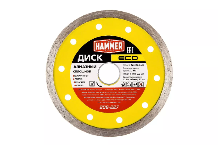Круг алмазный HAMMER (206-227) Ф125х22мм по керамике купить в Тобольске