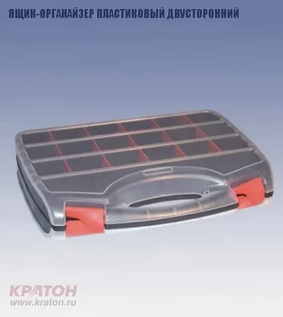 Ящик-органайзер пластиковый двусторонний Кратон 320 мм 2 14 01 015 купить в Тобольске