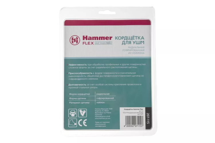 Кордщетка HAMMER плоская 125мм для УШМ нейлон (207-115) купить в Тобольске