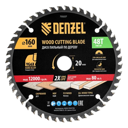 Пильный диск по дереву ф160х 20 мм, 48 зубьев// Denzel 733227 купить в Тобольске