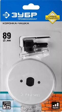 Коронка-чашка ЗУБР &quot;ПРОФЕССИОНАЛ&quot; c карбид-вольфрамовым нанесением, 89 мм, высота 25 мм, в сборе с державкой и сверлом 33360-089_z01 купить в Тобольске