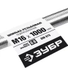 ЗУБР DIN 975, кл. пр. 6.8, М16 x 1000 мм, резьбовая шпилька, 1 шт, Профессионал (30336-16-1) купить в Тобольске