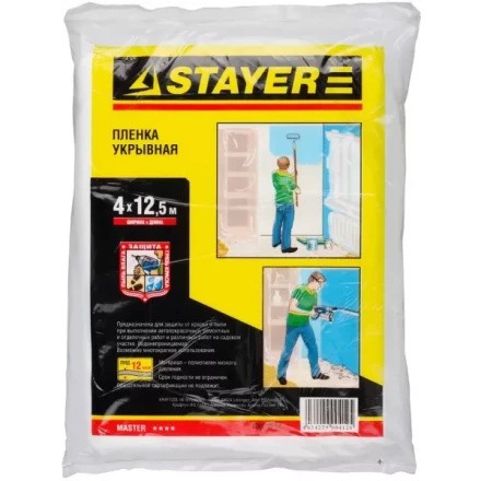 Пленка STAYER &quot;MASTER&quot; защитная укрывочная, HDPE, 12 мкм, 4 х 12,5 м 1225-15-12 купить в Тобольске