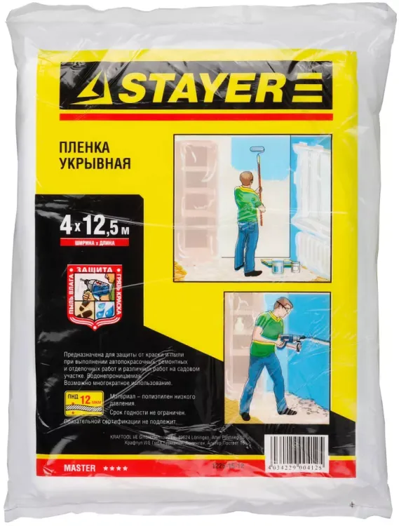 Пленка STAYER "MASTER" защитная укрывочная, HDPE, 12 мкм, 4 х 12,5 м 1225-15-12 купить в Тобольске