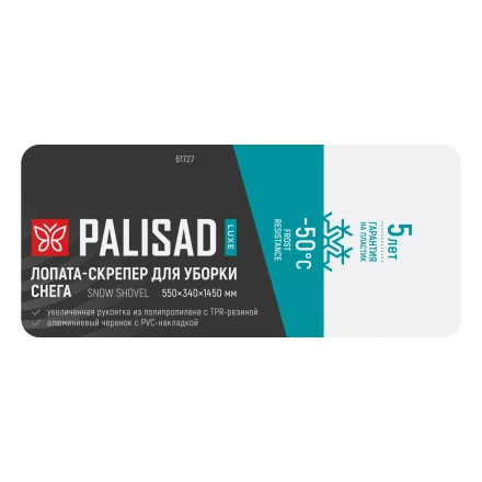 Лопата-скрепер для уборки снега Palisad 61727, полипропилен, 550х340х1450 мм, алюминиевый черенок, ПВХ, LUXE купить в Тобольске