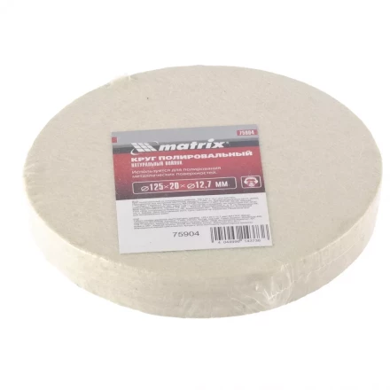 Круг полировальный из натурального войлока 125 х 20 х 12,7 мм MATRIX артикул 75904 купить в Тобольске