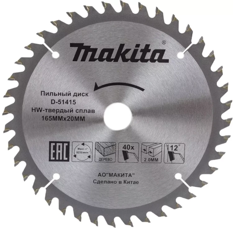 Диск пильный для дерева Makita D-51415,165x20x2/1.2 мм; 40 зубьев купить в Тобольске