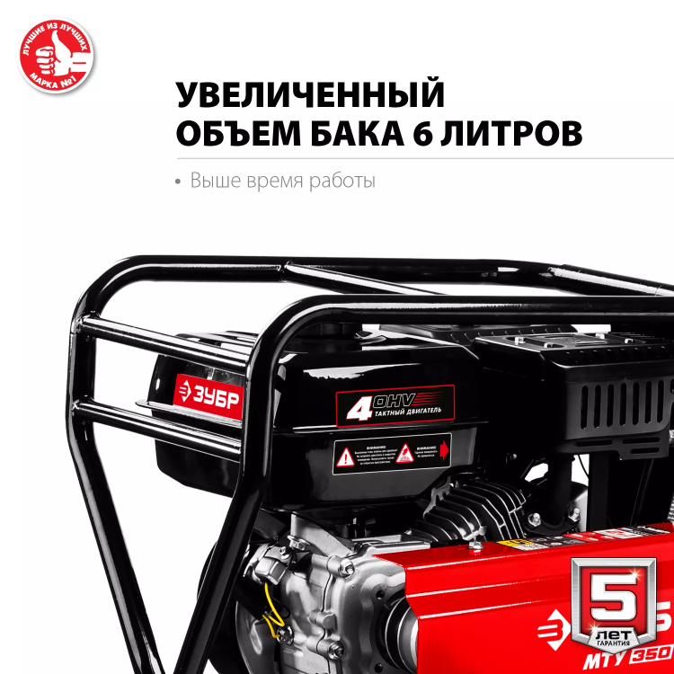 Мотоблок бензиновый усиленный МТУ-350 серия МАСТЕР купить в Тобольске