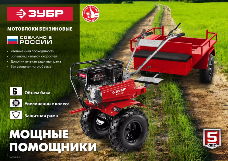 Мотоблок бензиновый усиленный МТУ-350 серия МАСТЕР купить в Тобольске