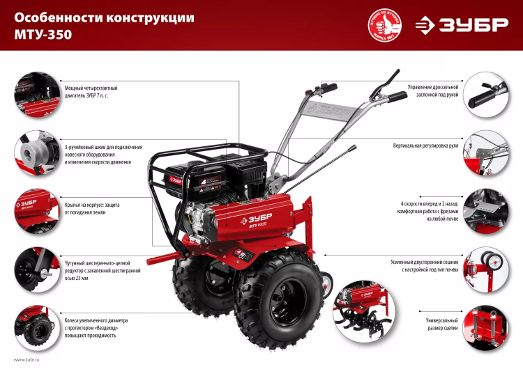 Мотоблок бензиновый усиленный МТУ-350 серия МАСТЕР купить в Тобольске