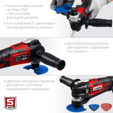 ЗУБР C1-18, 18 В, OQIS, без АКБ, реноватор, набор насадок (МФИ-18 Н) купить в Тобольске