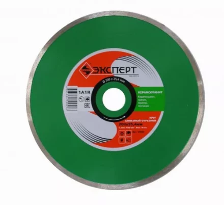 Круг алм ф200х254 керамогранит Эксперт сплошной 25802 купить в Тобольске