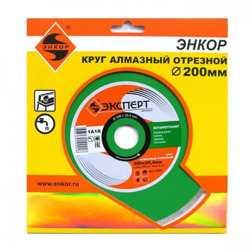 Круг алм ф200х254 керамогранит Эксперт сплошной 25802 купить в Тобольске