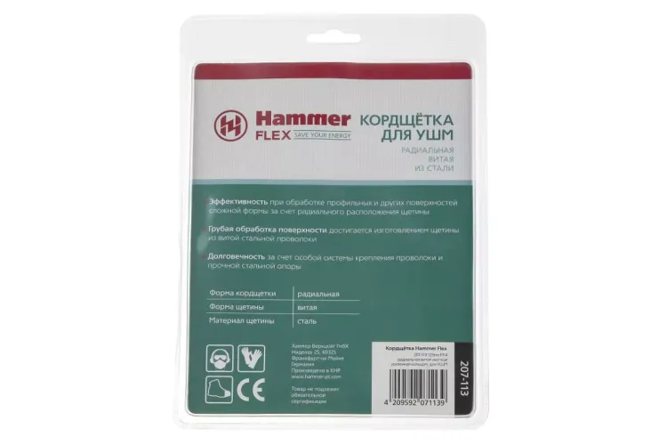 Кордщетка HAMMER тарелка 125мм для УШМ витая сталь (207-113) купить в Тобольске