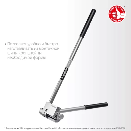 ЗУБР Шиногиб (310330) купить в Тобольске