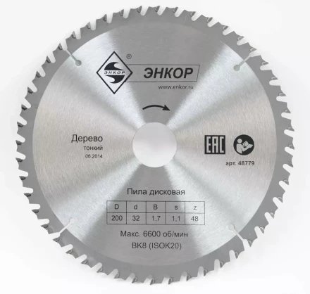 Диск пильный  ф200х32 z48 дерево тонкий Энкор 48779 купить в Тобольске