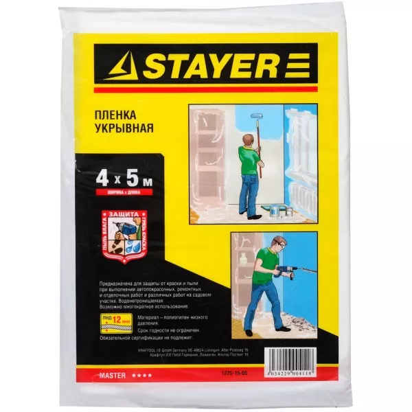 Пленка STAYER "MASTER" защитная укрывочная, HDPE, 12 мкм, 4 х 5 м 1225-15-05 купить в Тобольске