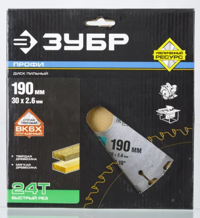 Диск пильный ЗУБР &quot;ПРОФИ&quot; &quot;Быстрый рез&quot; по дереву, 24Т, 190х30мм 36850-190-30-24 купить в Тобольске
