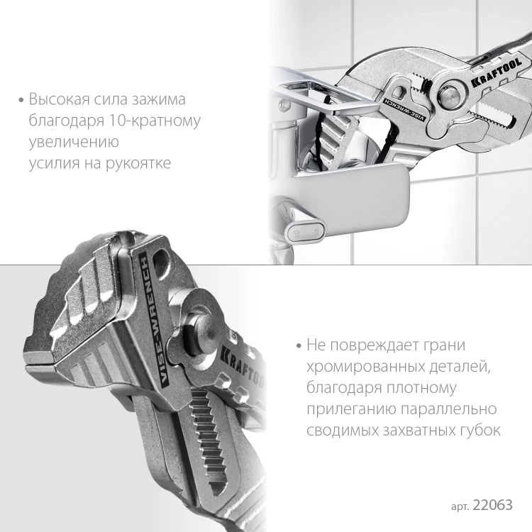 Клещи переставные-гаечный ключ 22063 купить в Тобольске