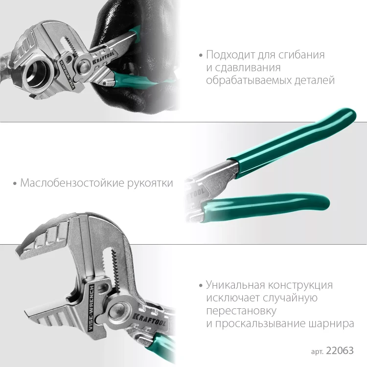 Клещи переставные-гаечный ключ 22063 купить в Тобольске
