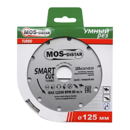 Диск алмазный по бетону Turbo SMART CUT (Умный рез) (7mm) MOS-DISTAR 150*2,2*7*22,23 mm купить в Тобольске