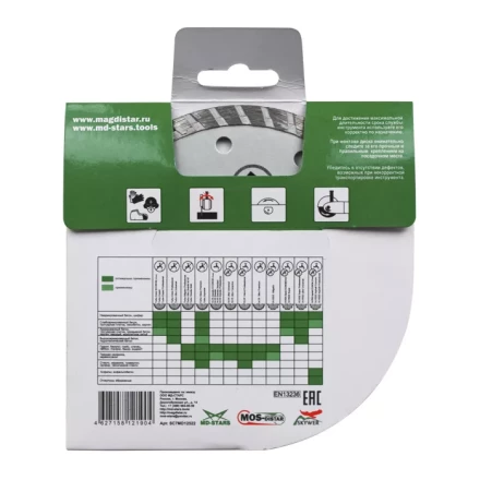 Диск алмазный по бетону Turbo SMART CUT (Умный рез) (7mm) MOS-DISTAR 150*2,2*7*22,23 mm купить в Тобольске