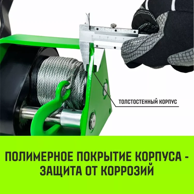 Лебедка ручная HITCH HWG тип GR 500кг 20м (SZ086899) купить в Тобольске