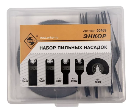 Набор пильных насадок 10шт 50469 купить в Тобольске