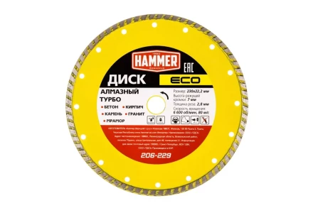 Круг алмазный HAMMER (206-229) Ф230х22мм купить в Тобольске