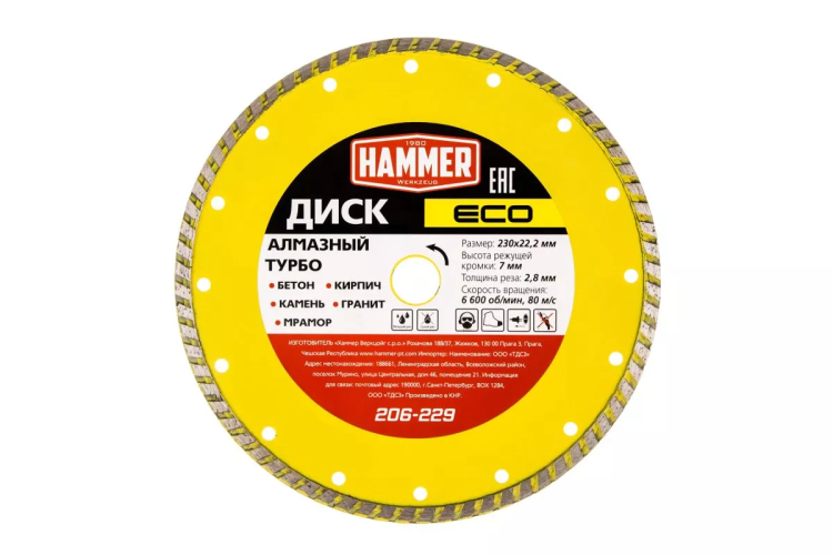 Круг алмазный HAMMER (206-229) Ф230х22мм купить в Тобольске