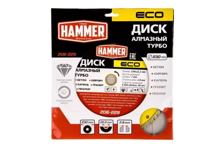 Круг алмазный HAMMER (206-229) Ф230х22мм купить в Тобольске