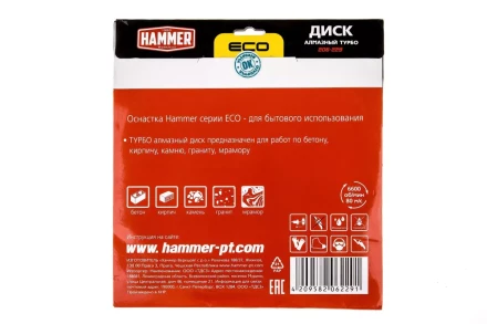 Круг алмазный HAMMER (206-229) Ф230х22мм купить в Тобольске
