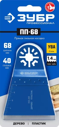 ЗУБР ПП-68 UniLock, 68 x 40 мм, OIS-хвост., насадка прямая пильная, Профессионал (15565-68) купить в Тобольске