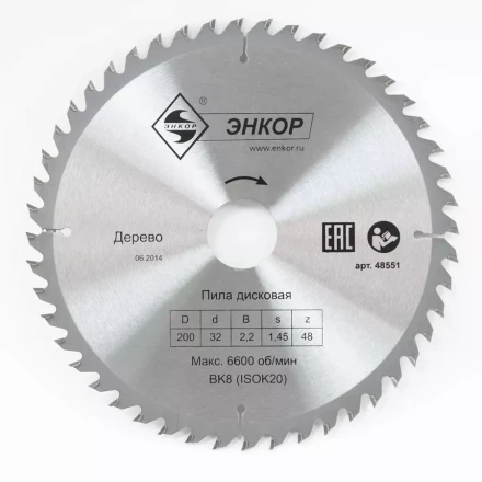 Диск пильный  ф200х32 z48 дерево Энкор 48551 купить в Тобольске