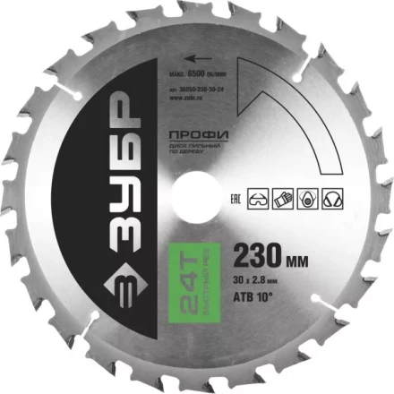 Диск пильный ЗУБР &quot;ПРОФИ&quot; &quot;Быстрый рез&quot; по дереву, 24Т, 230х30мм 36850-230-30-24 купить в Тобольске