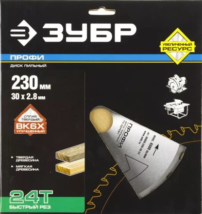 Диск пильный ЗУБР &quot;ПРОФИ&quot; &quot;Быстрый рез&quot; по дереву, 24Т, 230х30мм 36850-230-30-24 купить в Тобольске