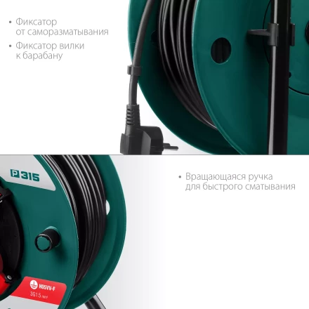 Силовые удлинители на катушке P-315, провод ПВС 3х1,5 мм кв. 55084-30 купить в Тобольске