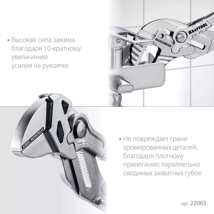 Клещи переставные-гаечный ключ 22065 купить в Тобольске