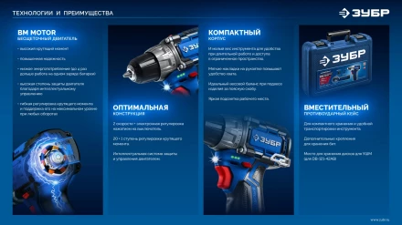 ЗУБР КОМПАКТ #1 , 12 В, 45 Н·м, без АКБ (тип Т7), дрель-шуруповерт, BRUSHLESS, Профессионал (DB-121) купить в Тобольске