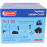 Бензиновый триммер Диолд ТБ-3-33 купить в Тобольске