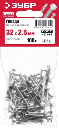Гвозди толевые ГОСТ 4029-63 пакет серия МАСТЕР купить в Тобольске
