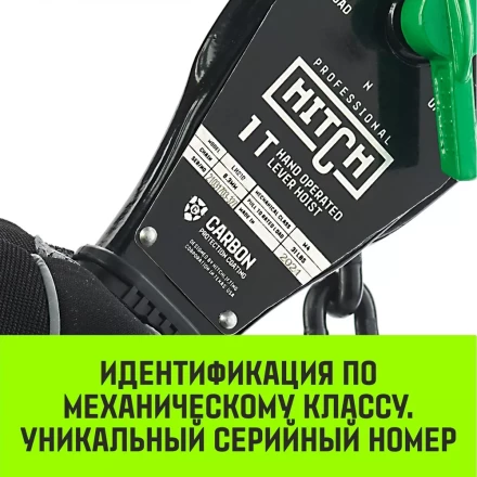 Таль ручная рычажная HITCH LH210 1 т 12 м (SZ068986) купить в Тобольске