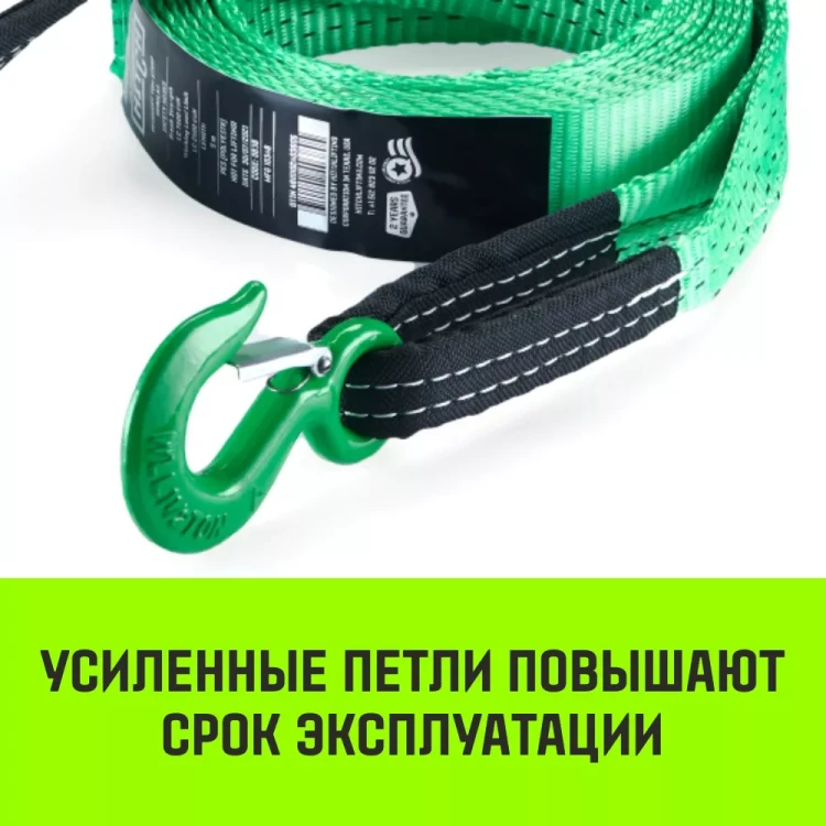 Трос буксировочный HITCH REGULAR масса авто 25т разрывная 75т 50м лента 50мм крюк-крюк (SZ071507) купить в Тобольске