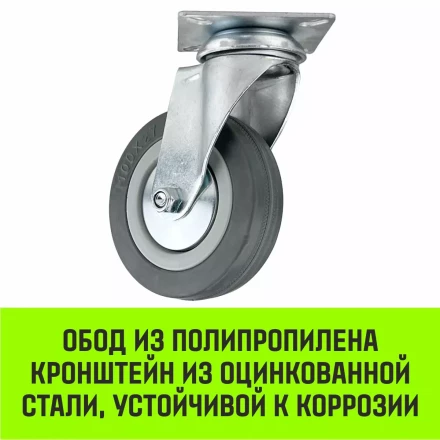 Аппаратное поворотное колесо HITCH 100*25 резина серая SCg42 (SZ084834) купить в Тобольске